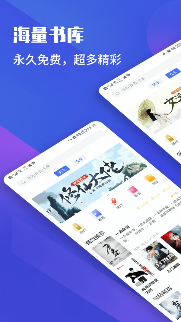 藏書(shū)院