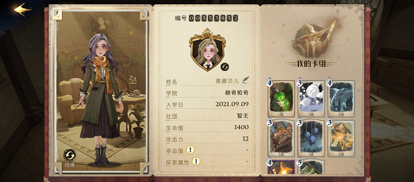 《哈利波特：魔法覺(jué)醒》改名辦法分享
