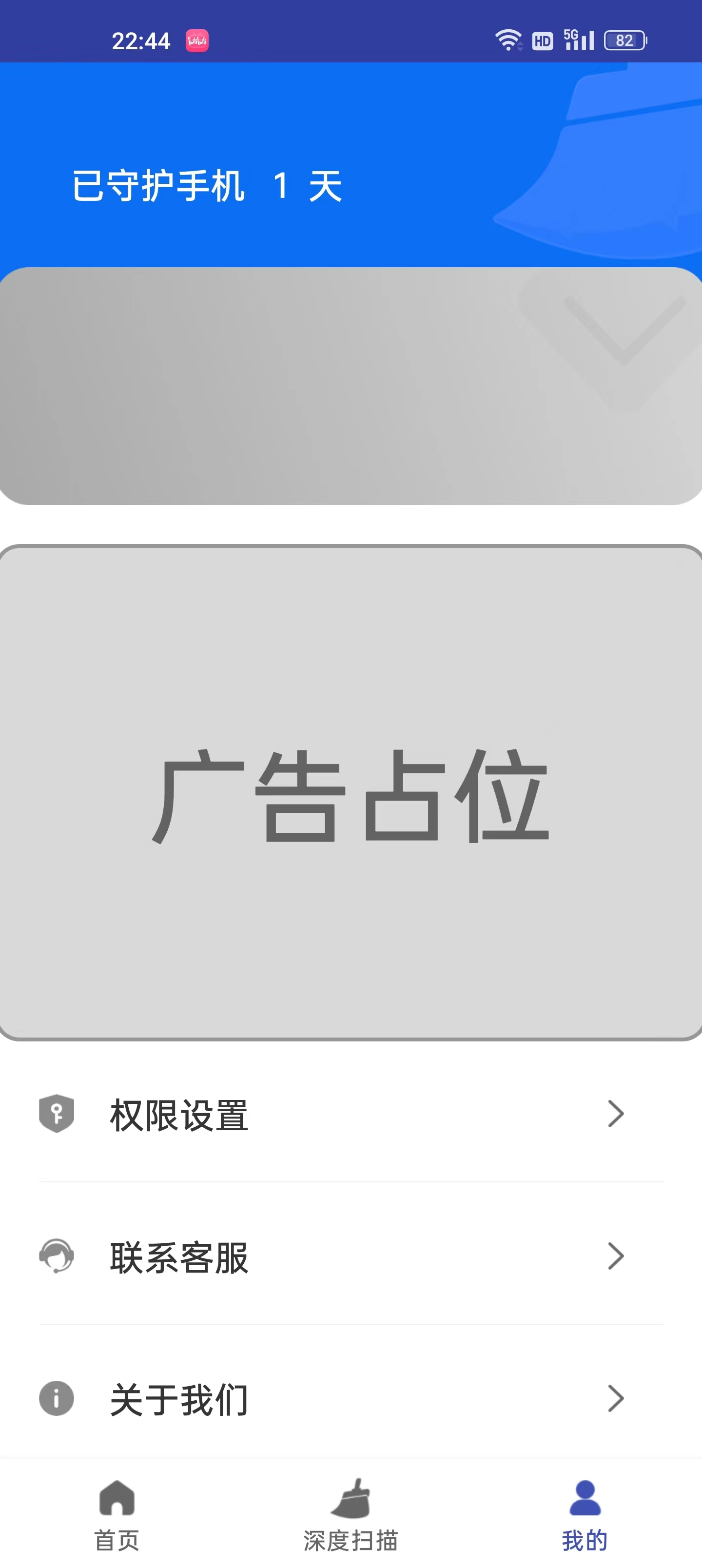 手機快捷清理