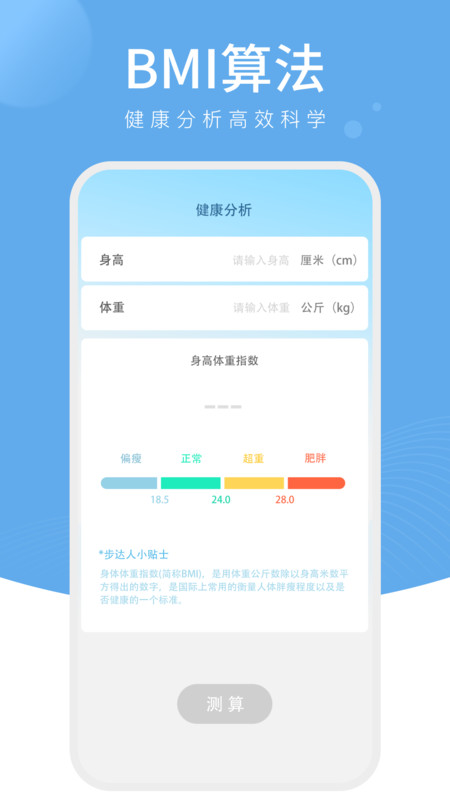 櫻桃計步