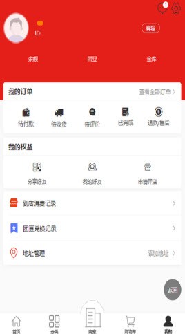 齊優享
