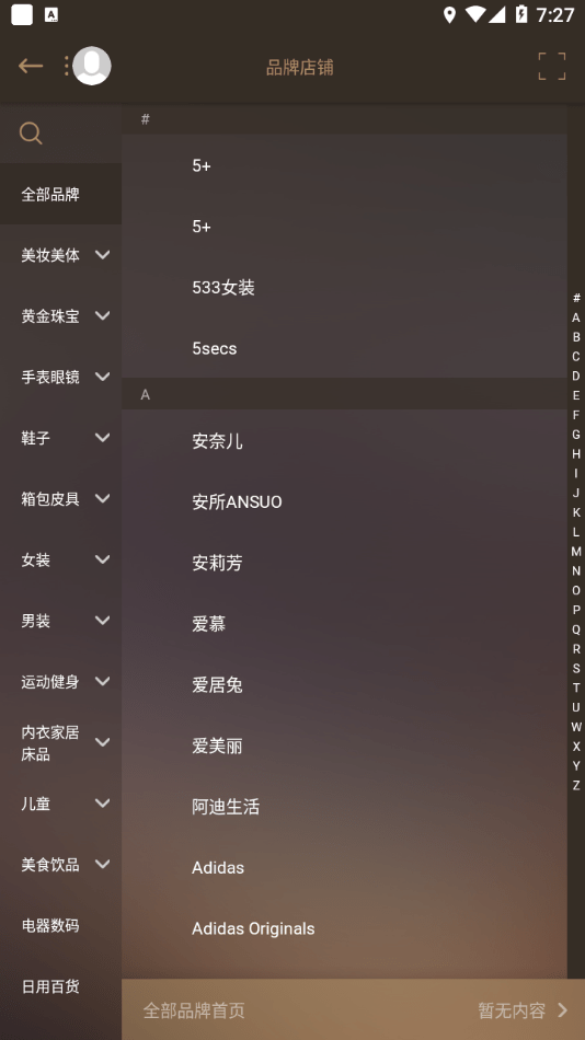 大洋百貨
