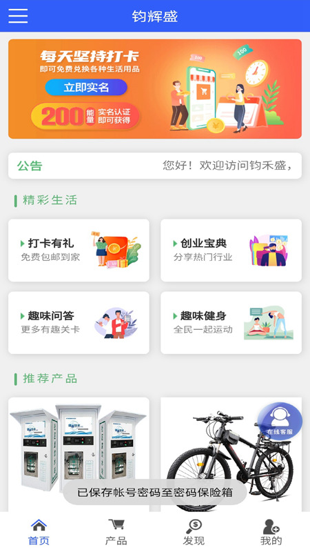 鈞輝盛
