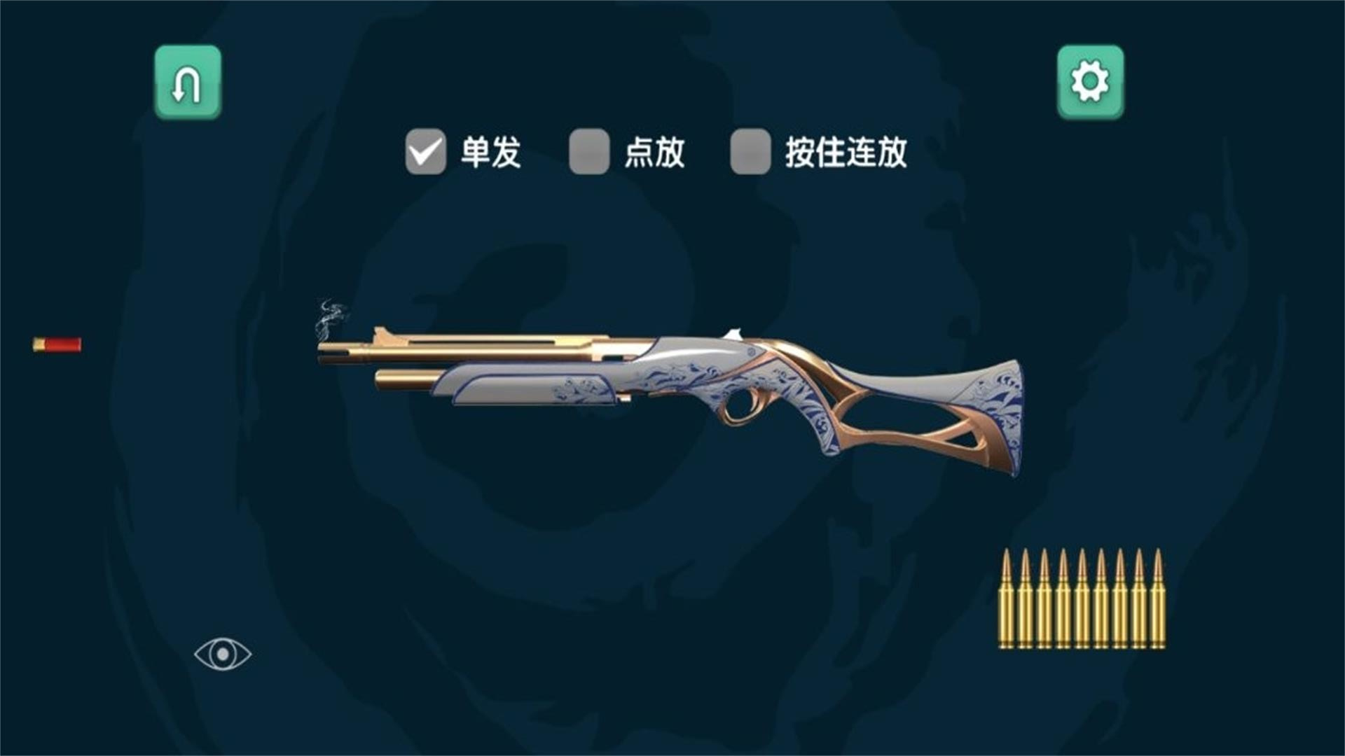 絕對火力游戲
