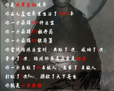 《太公傳承》功法獲取方法講解