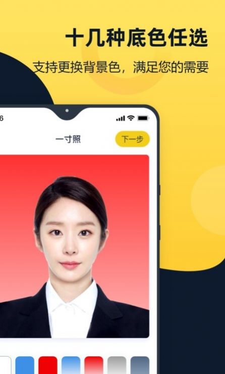 證件照全能管家
