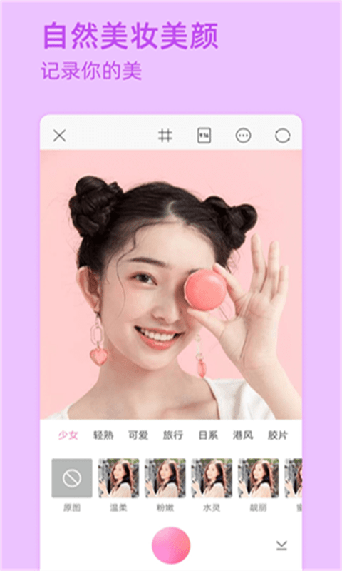 Face拍照相機