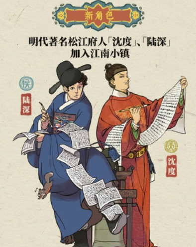 《江南百景圖》新角色陸深怎么樣