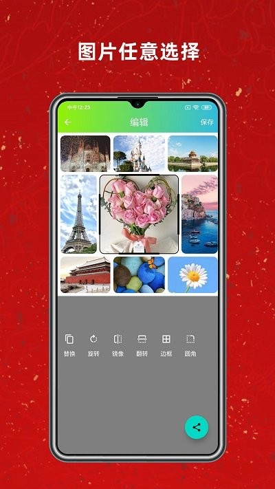 圖片拼圖工具