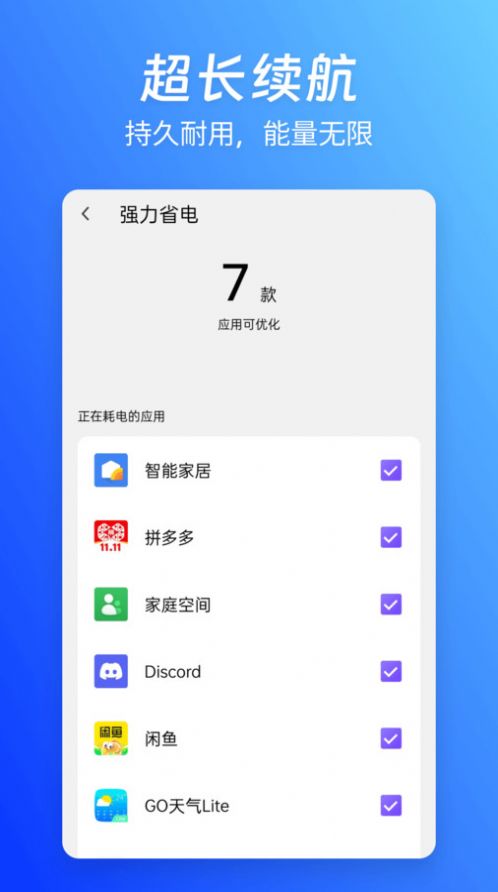 藍精靈管家