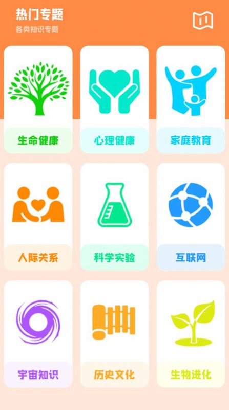 全面學習