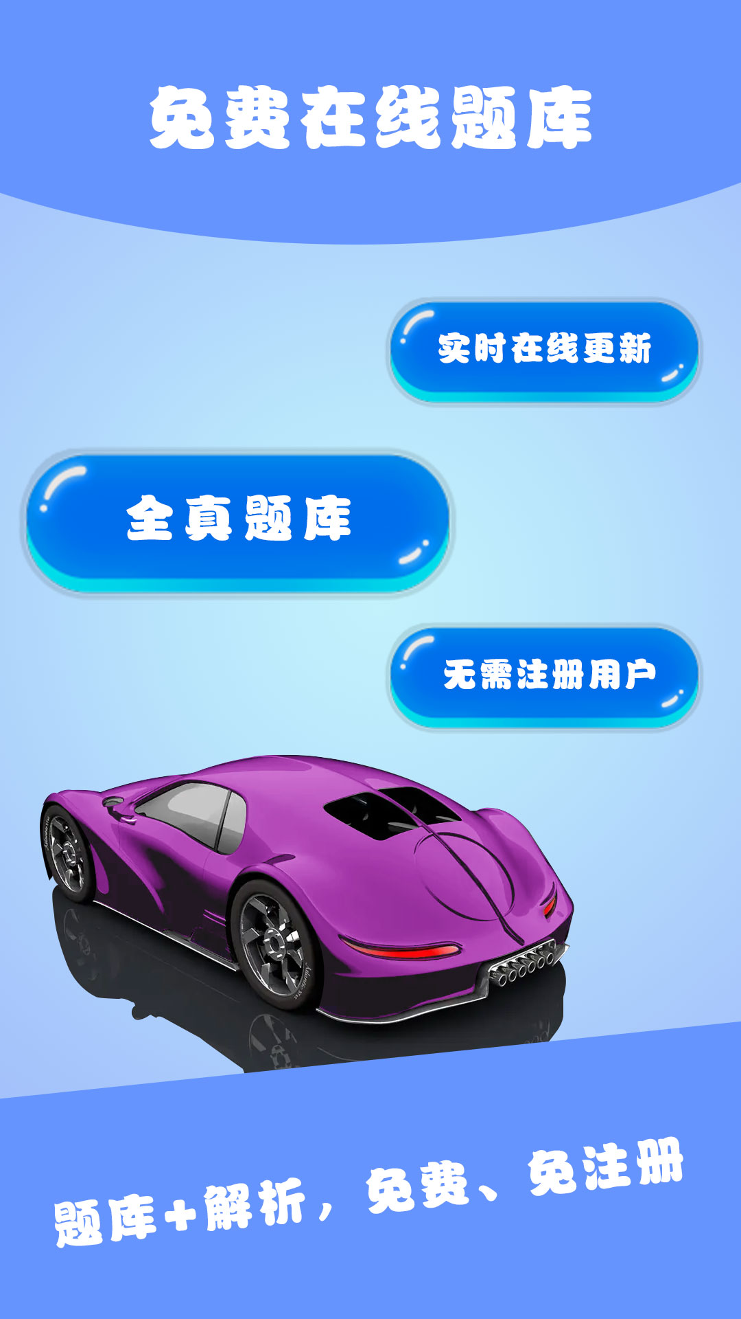 駕考一寶