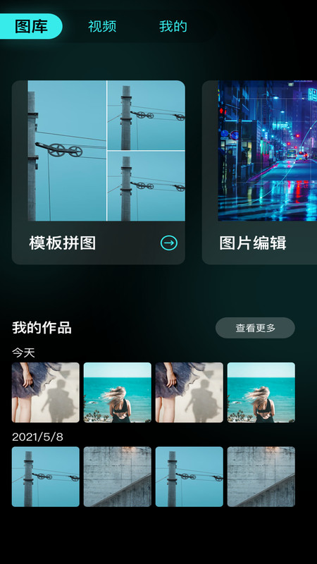 食色剪輯