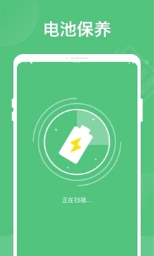 超強(qiáng)省電管家