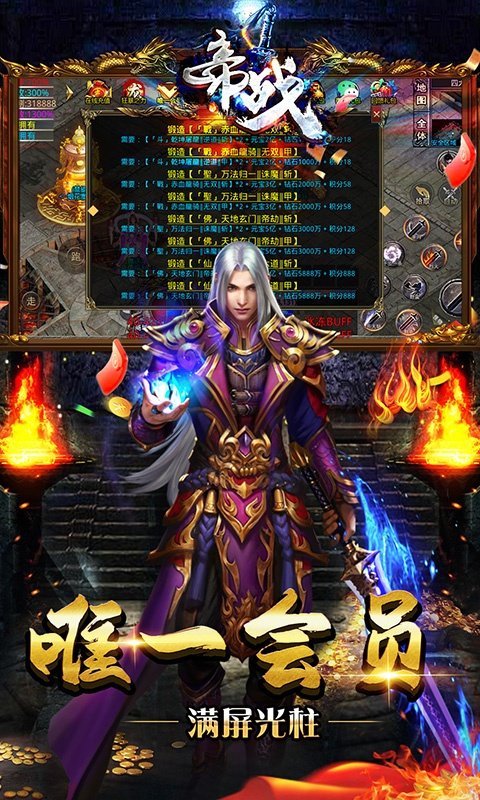 帝戰(zhàn)迷失無(wú)限刀