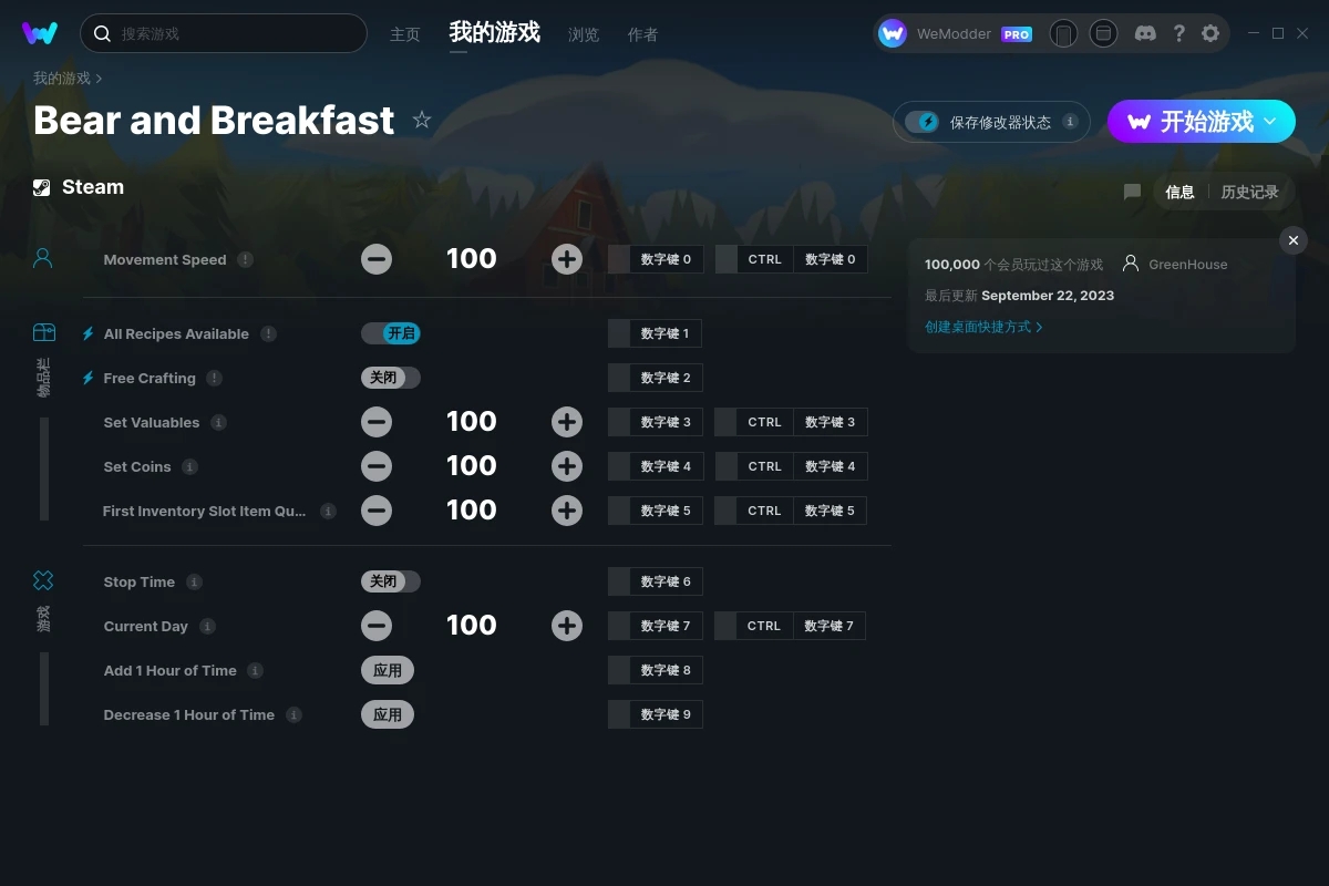 《熊和早餐》v1.7.3十項修改器[GreenHouse]