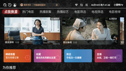 小黃鴨TV