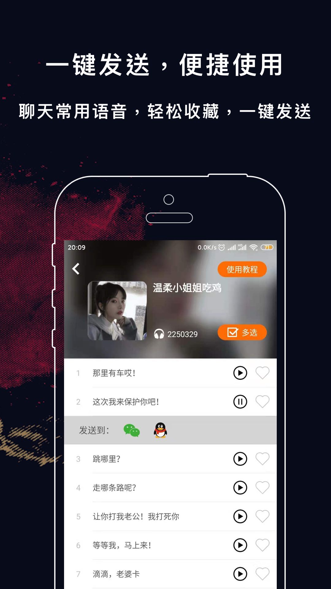 變音游戲變聲器