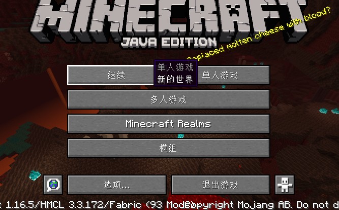 《我的世界》1.16.5繼續(xù)上次游戲按鈕MOD