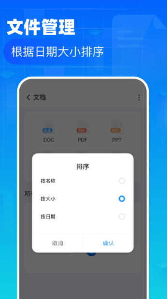 叮當(dāng)文件管理