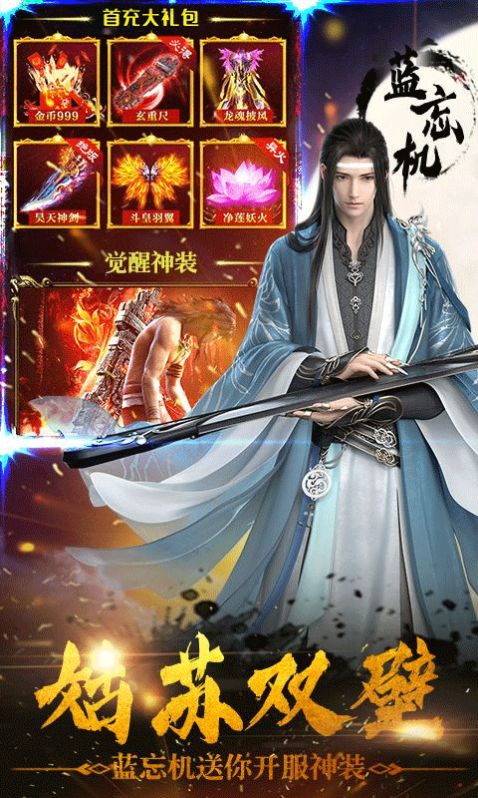 凡人御天記