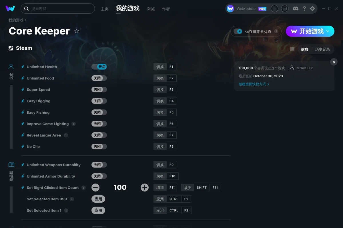 《地心護(hù)核者》v2023.10.30十五項(xiàng)修改器[MrAntiFun]