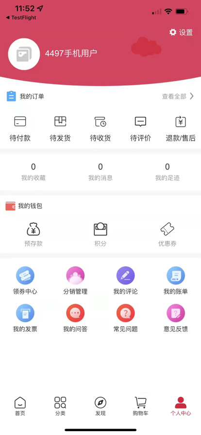 老樂惠