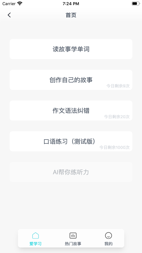 未來(lái)學(xué)英語(yǔ)