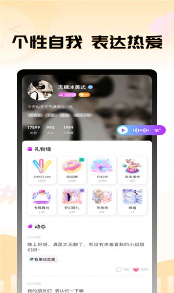 茄子語音