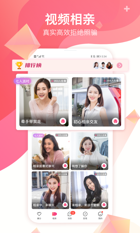 世紀(jì)佳緣交友