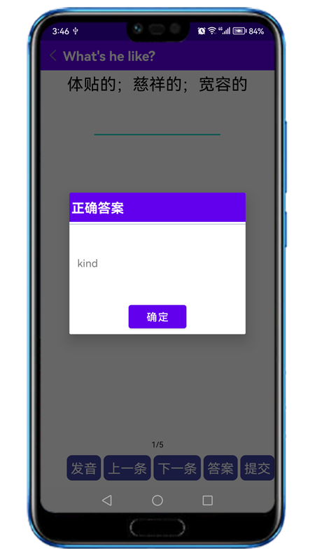 同步單詞