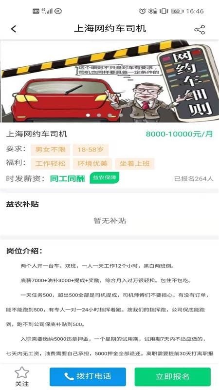 呱呱就業