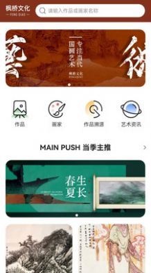 楓橋文化藝術(shù)商城