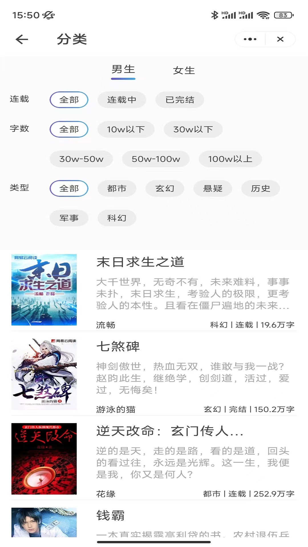 夢成小說