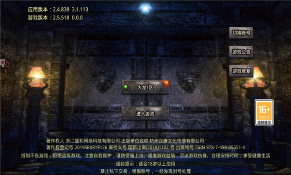 火龍滿攻速