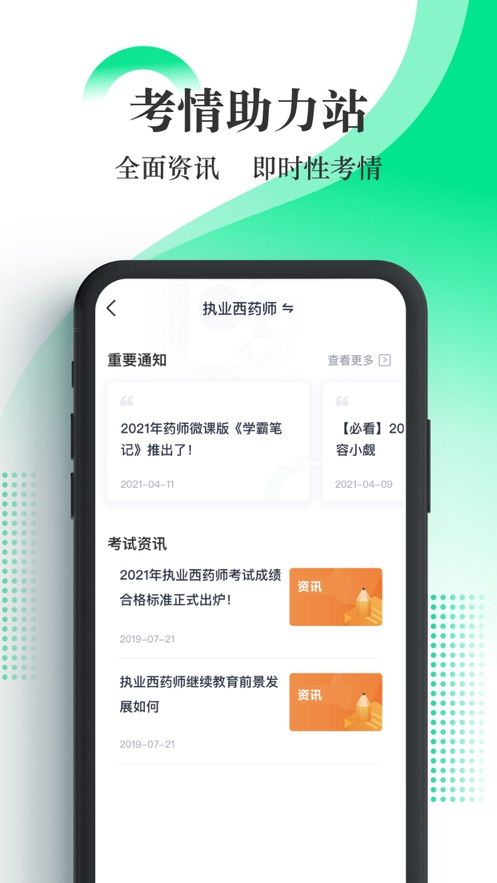 優路醫考