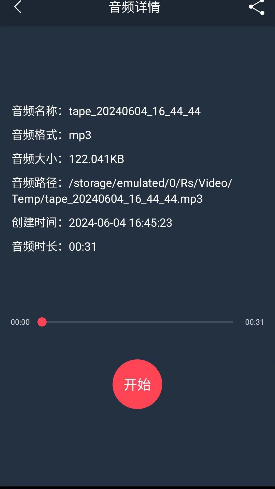 小鹿錄音棚