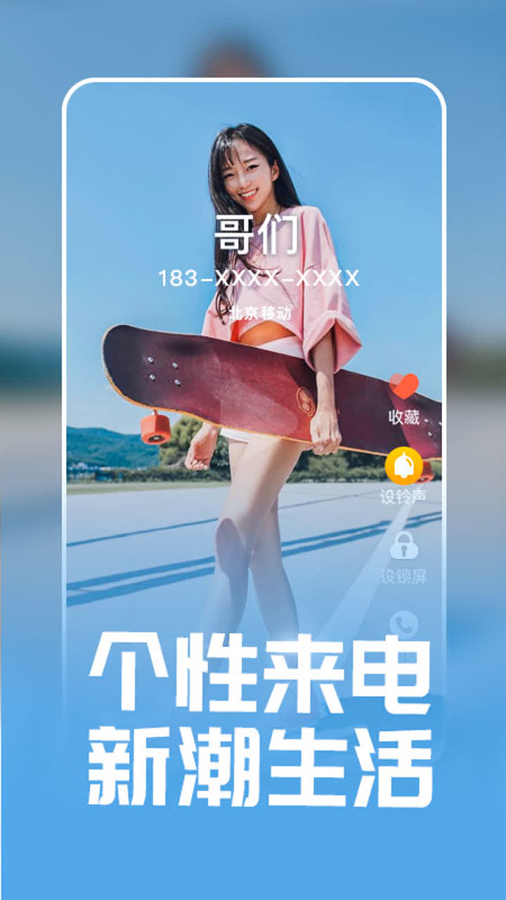 潮來電鈴聲制作