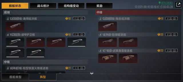 《無盡的拉格朗日》各等級低損耗刷野攻略