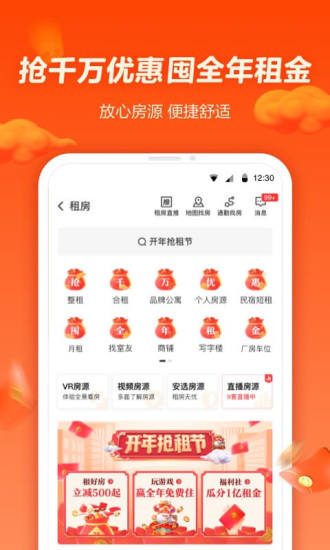 58同城 2021最新版