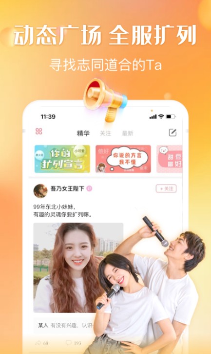 嗨音