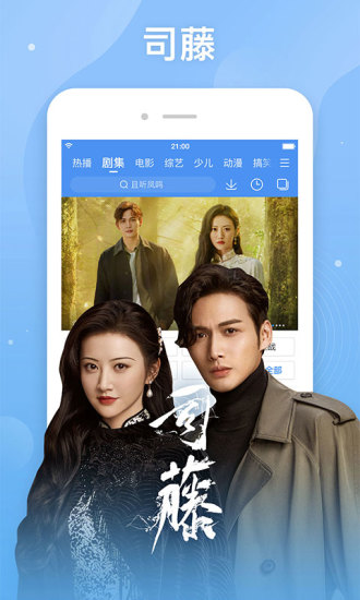 百搜視頻 2021版