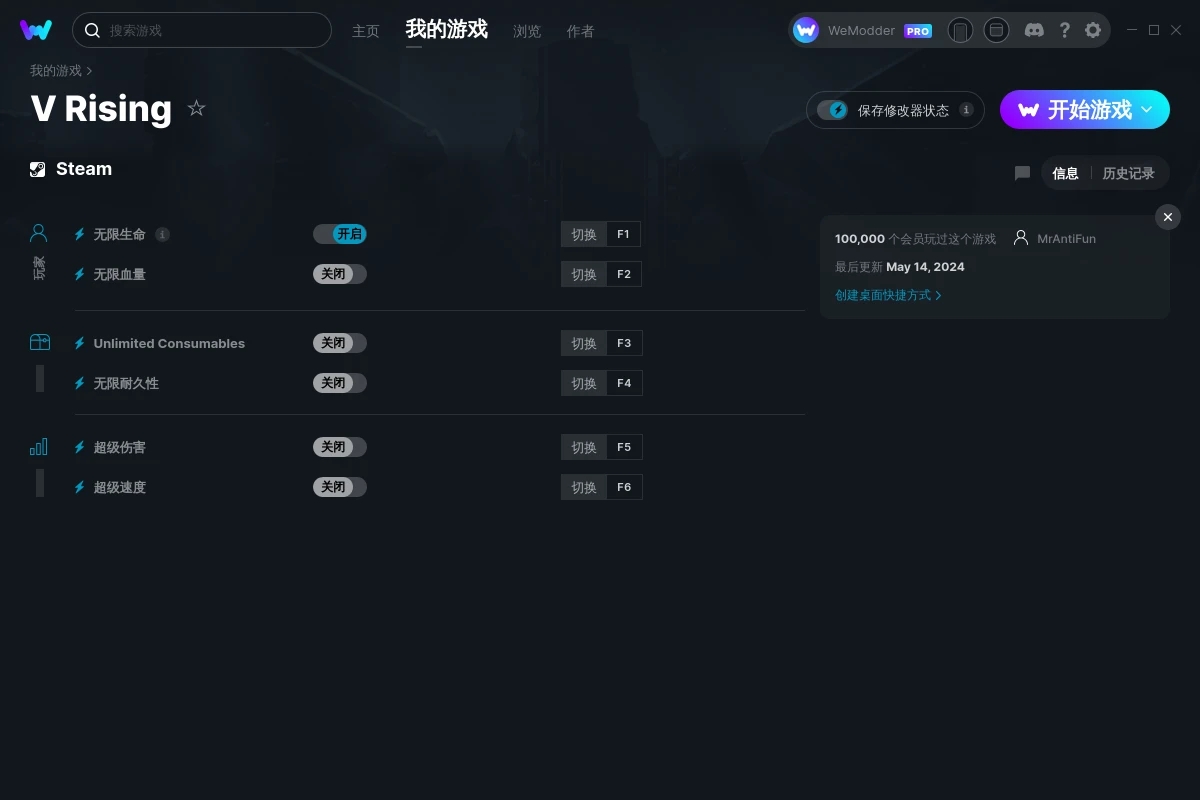 《夜族崛起》v2024.05.14六項(xiàng)修改器[MrAntiFun]