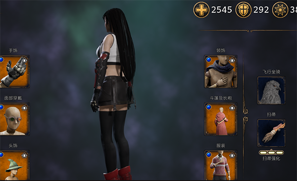 《霍格沃茨之遺》最終幻想蒂法面部加發(fā)型MOD