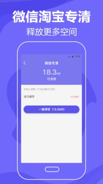 清理手機