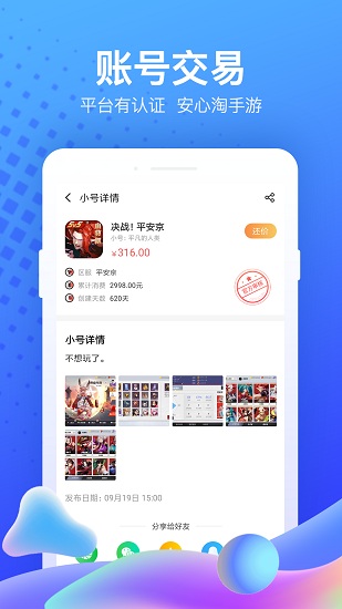 果盤游戲安卓版