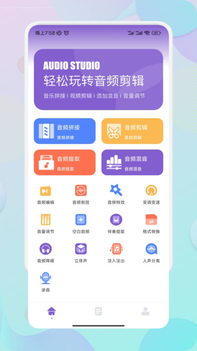 Moo音樂剪輯