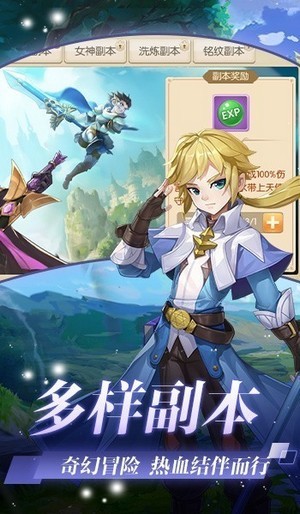 仙靈贊歌