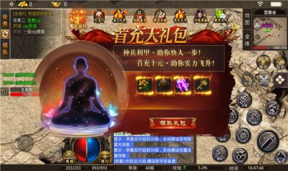 天外天之王者歸來