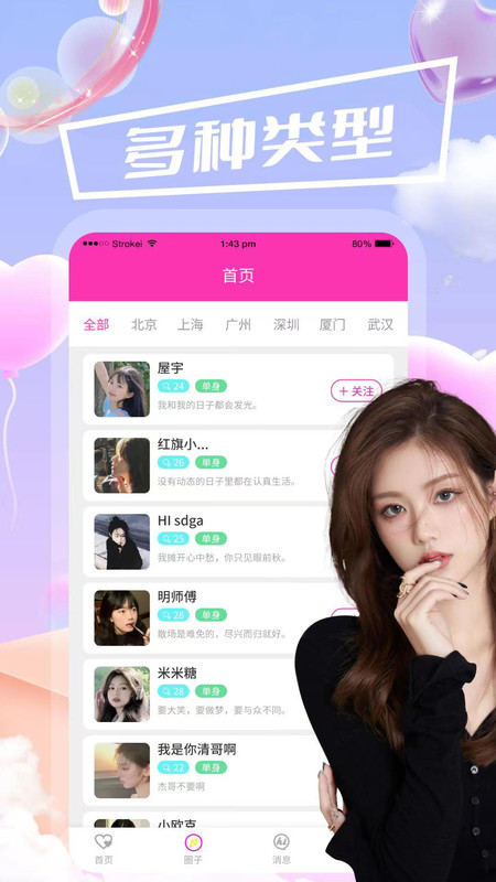 夜遇附近視頻聊天交友